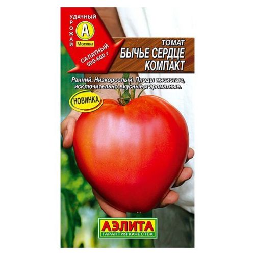 Томат Бычье Сердце компакт (Аэлита)