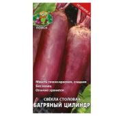 Свекла Багряный цилиндр 3г (Поиск)