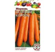 Морковь Осенний Король на ленте (Гавриш)