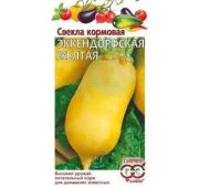 Свекла Эккендоторская кормовая (Гавриш)