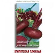 Свекла Египетская Плоская (Поиск)