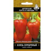 Перец Князь Серебряный (Поиск)