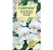 Цветы Виола Водопад белый F1 (Гавриш)