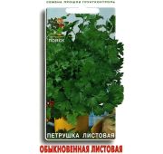 Петрушка Листовая Обыкновенная (Поиск)