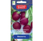 Редис Виолетта (Поиск)