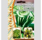 Огурец Кулинарный Чемпион F1 (РО)