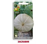 Тыква Заславия (Поиск)