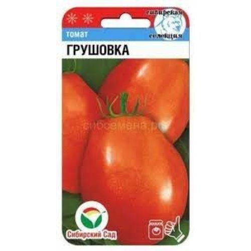 Томат Сибирская грушовка (СС)