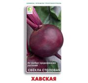 Свекла Хавская (Поиск)