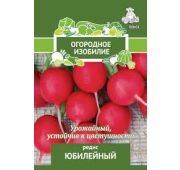 Редис Юбилейный (Поиск)