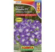 Цветы Петуния Мамбо Небесно-голубая ( Азлита)