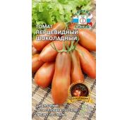 Томат Перцевидный шоколоадный (Седек)
