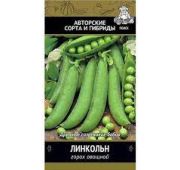 Горох Линкольн (Поиск)