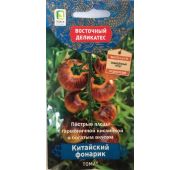 Томат Китайский Фонарик (Поиск)