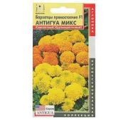 Цветы Бархатцы Антигуа F1 Микс (Поиск)