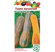 Тыква Аннушка (Гавриш)