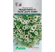 Цветы Петуния Пендолино Пале Дарк Вэйн F1 (ЕСМ)
