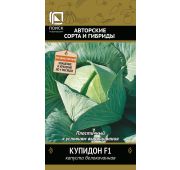 Капуста Купидон F1 (Поиск)