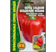 Перец Испанский Верано (РО)