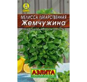 Лек.травы Мелисса Лекарственная Жемчужина (Аэлита)