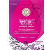 Альгинатная лифтинг-маска антикуперозная 15г