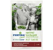 Нитрат Кальция 1 кг (Фертика)