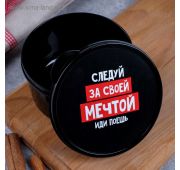 Ланч-Бокс «Следуй за Мечтой» 500мл