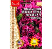 Цветы Петуния Двойной Каскад бордовый F1 (РО)