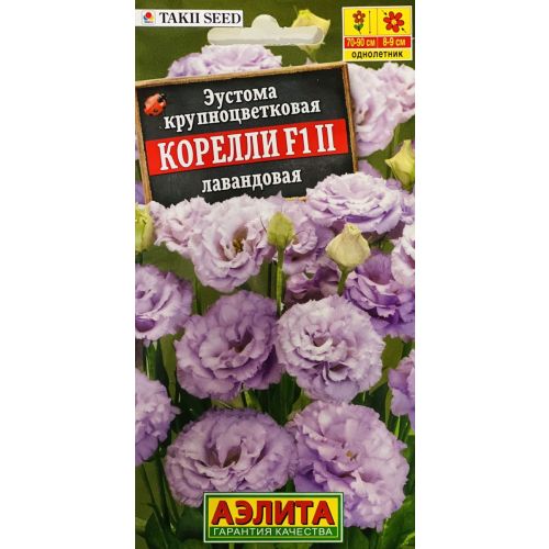 Цветы Эустома Корелли Лавандовая F1 (Аэлита)