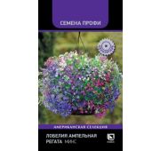 Цветы Лобелия Регата Микс (Поиск)