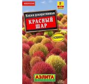 Цветы Кохия Красный Шар (Аэлита)