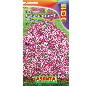 Цветы Петуния Джоконда F1 звездная розов-бел (Аэлита)