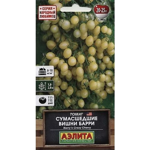 Томат Сумасшедшие вишни Барри (Аэлита)