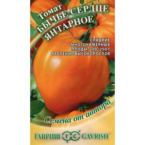 Томат Бычье сердце Янтарное (Гавриш)