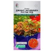 Цветы Колеус Джиант Эксибишен Рустик Ред (ЕСМ)