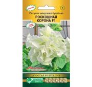 Цветы Петуния Роскошная Корона махр (ЕСМ)