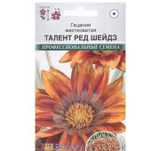 Цветы Гацания Ред Шейдс (ЕСМ)