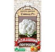 Капуста Цветная Смилла F1 (ЕСМ)
