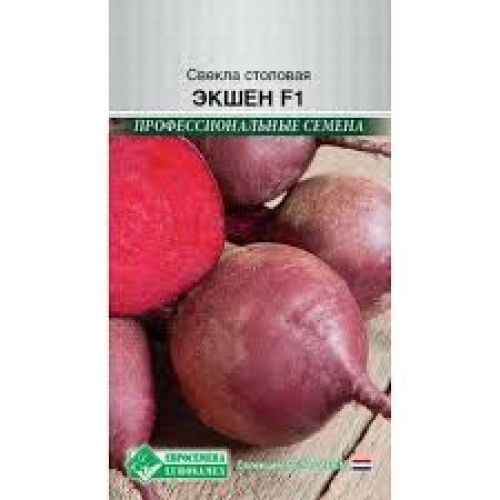 Свекла Экшен F1 (ЕСМ)