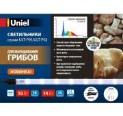 Светильник UNIEL для выращивания Грибов 10W 520мм 16мкм
