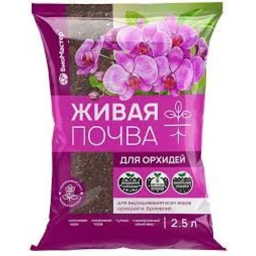 Грунт БМ Живая Почва для Орхидей 2,5л