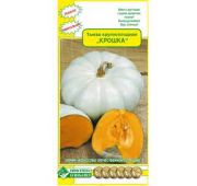 Тыква Крошка (ЕСМ)