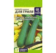 Кабачок Цукини Для Гриля (СА)