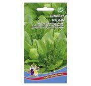Шпинат Кураж (УД)