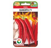 Перец острый Шакира F1 (СС)