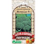 Капуста Брокколи Монрелло F1 (ЕСМ)