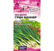 Лук Батун Грин Баннер (СА)