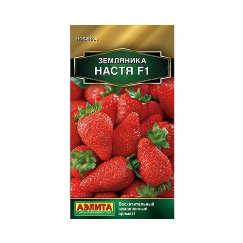 Земляника Настя F1 (Аэлита)