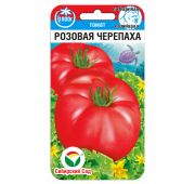 Томат Розовая Черепаха (СС)