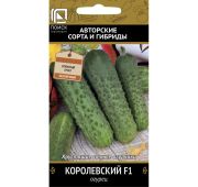 Огурец Королевский F1 (Поиск)